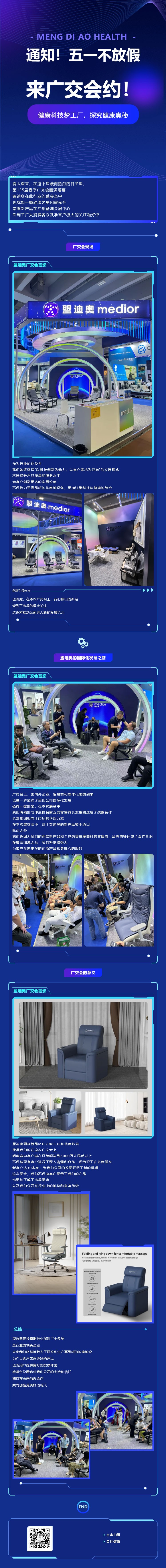 通知！五一不放假，來廣交會約.jpg